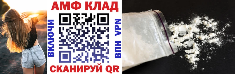 Amphetamine Розовый  Купить закладки  Куровское 