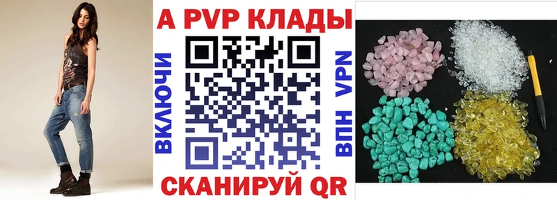 Купить где Куровское Alpha PVP кристаллы