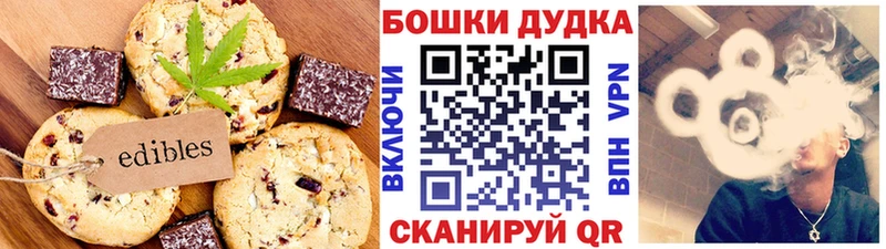 Canna-Cookies конопля  Купить  Куровское 