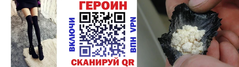 ГЕРОИН Афган  Купить  Куровское 